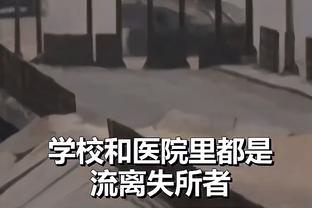 乔-科尔：维拉需要参加欧战会分散注意力，我认为热刺能进前四