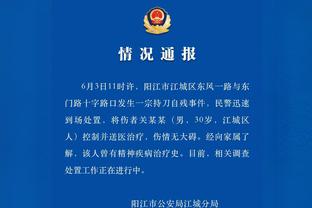 强强对话！热门秀失常堪萨斯进攻哑火 冈萨加大胜21分连续9年16强