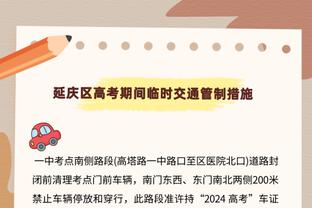 早就准备好了？门将于金永穿的是红色普通球衣，非临时球衣